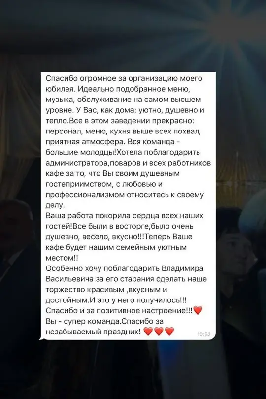 Отзыв гостьи о юбилее в HALL 17.04