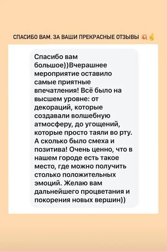 Отзыв гостьи о мероприятии в HALL 17.04